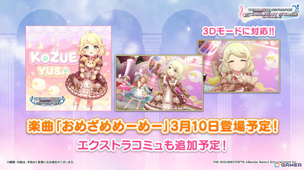 特別演出満載！プロデューサーたちと駆け抜けた10年の軌跡と未来へ！「デレステ」10周年記念ツアー大阪公演DAY1レポート！の画像29
