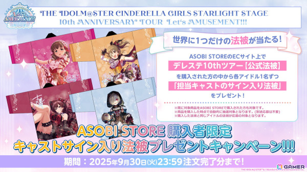 特別演出満載！プロデューサーたちと駆け抜けた10年の軌跡と未来へ！「デレステ」10周年記念ツアー大阪公演DAY1レポート！の画像34