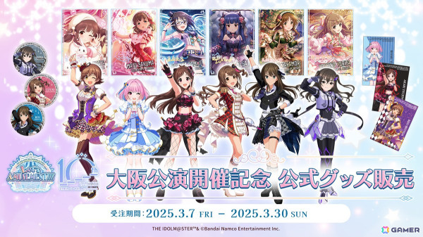 特別演出満載！プロデューサーたちと駆け抜けた10年の軌跡と未来へ！「デレステ」10周年記念ツアー大阪公演DAY1レポート！の画像38