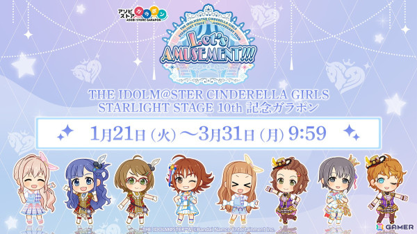 特別演出満載！プロデューサーたちと駆け抜けた10年の軌跡と未来へ！「デレステ」10周年記念ツアー大阪公演DAY1レポート！の画像40