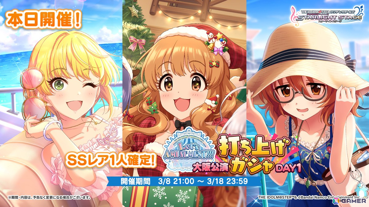 特別演出満載!プロデューサーたちと駆け抜けた10年の軌跡と未来へ!「デレステ」10周年記念ツアー大阪公演DAY1レポート!の画像