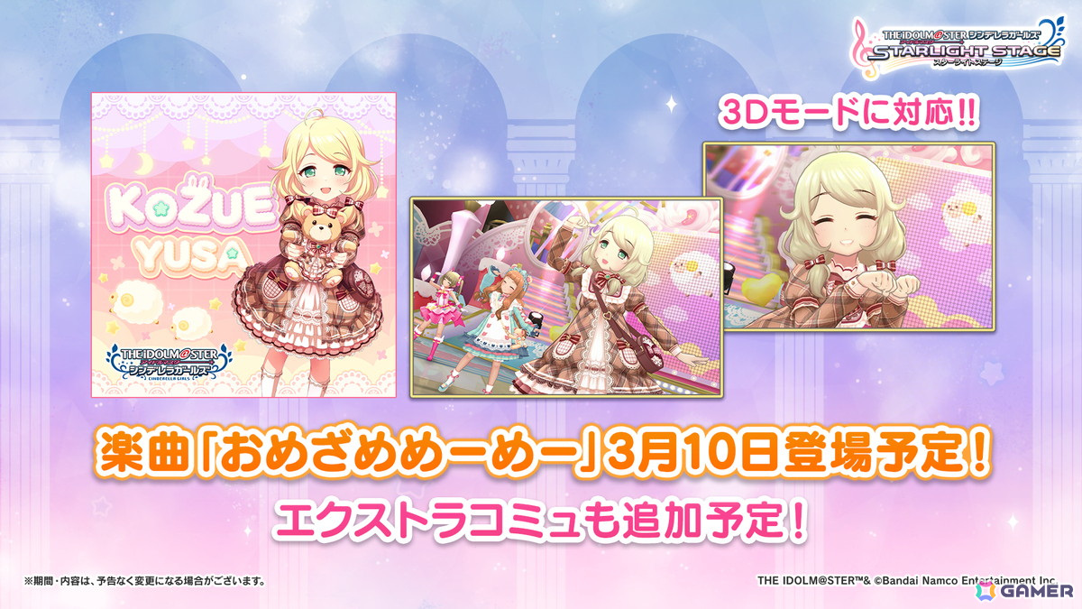 特別演出満載!プロデューサーたちと駆け抜けた10年の軌跡と未来へ!「デレステ」10周年記念ツアー大阪公演DAY1レポート!の画像