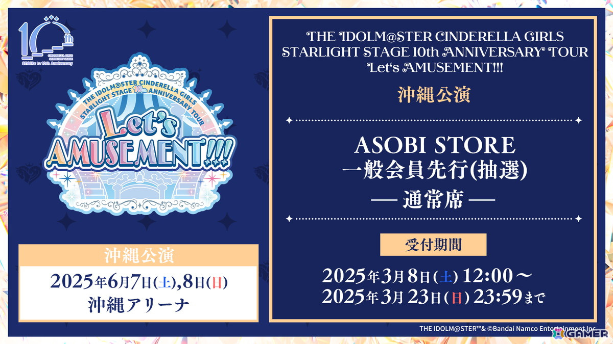 特別演出満載!プロデューサーたちと駆け抜けた10年の軌跡と未来へ!「デレステ」10周年記念ツアー大阪公演DAY1レポート!の画像