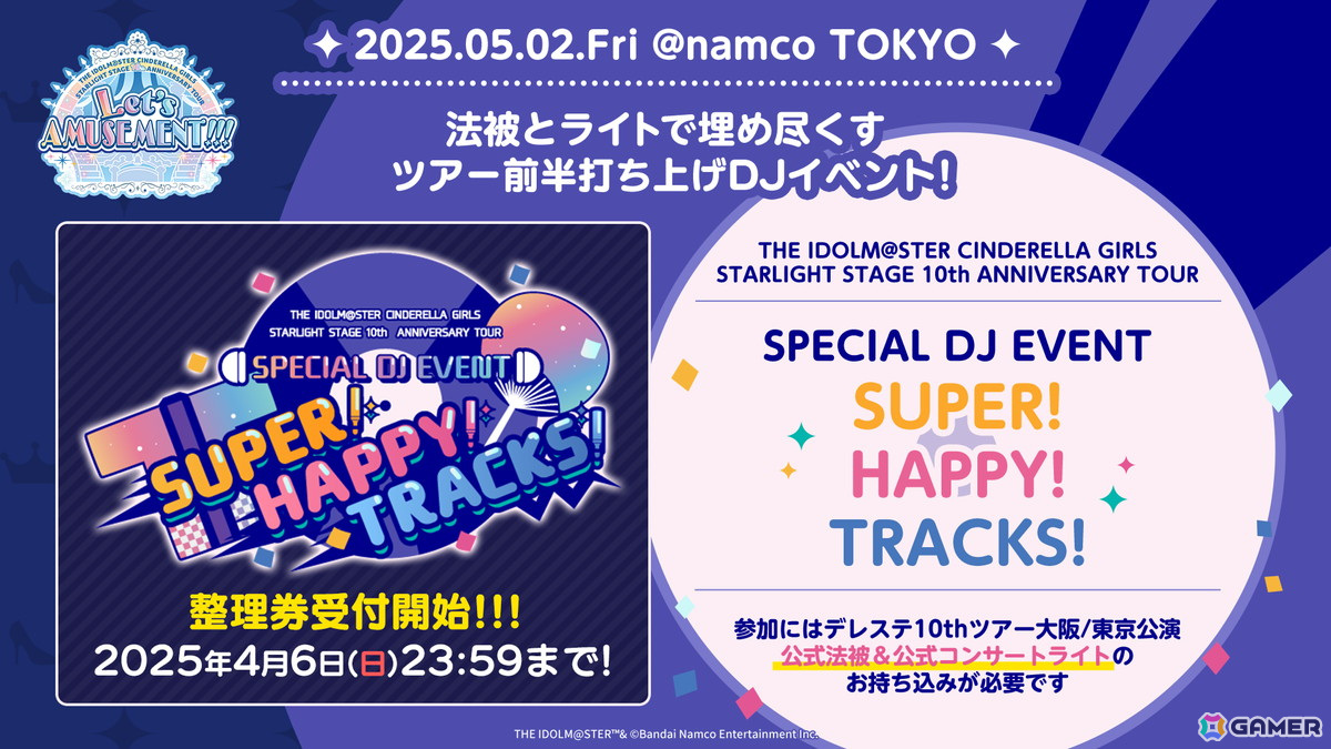 特別演出満載!プロデューサーたちと駆け抜けた10年の軌跡と未来へ!「デレステ」10周年記念ツアー大阪公演DAY1レポート!の画像
