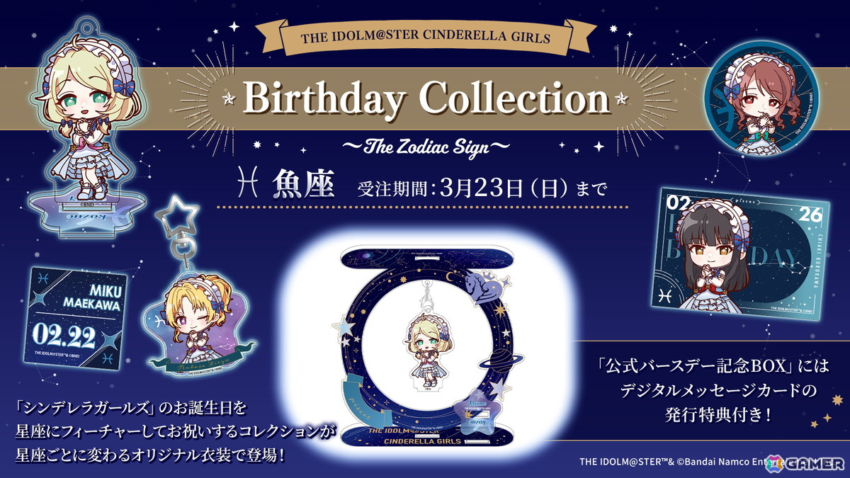 特別演出満載!プロデューサーたちと駆け抜けた10年の軌跡と未来へ!「デレステ」10周年記念ツアー大阪公演DAY1レポート!の画像