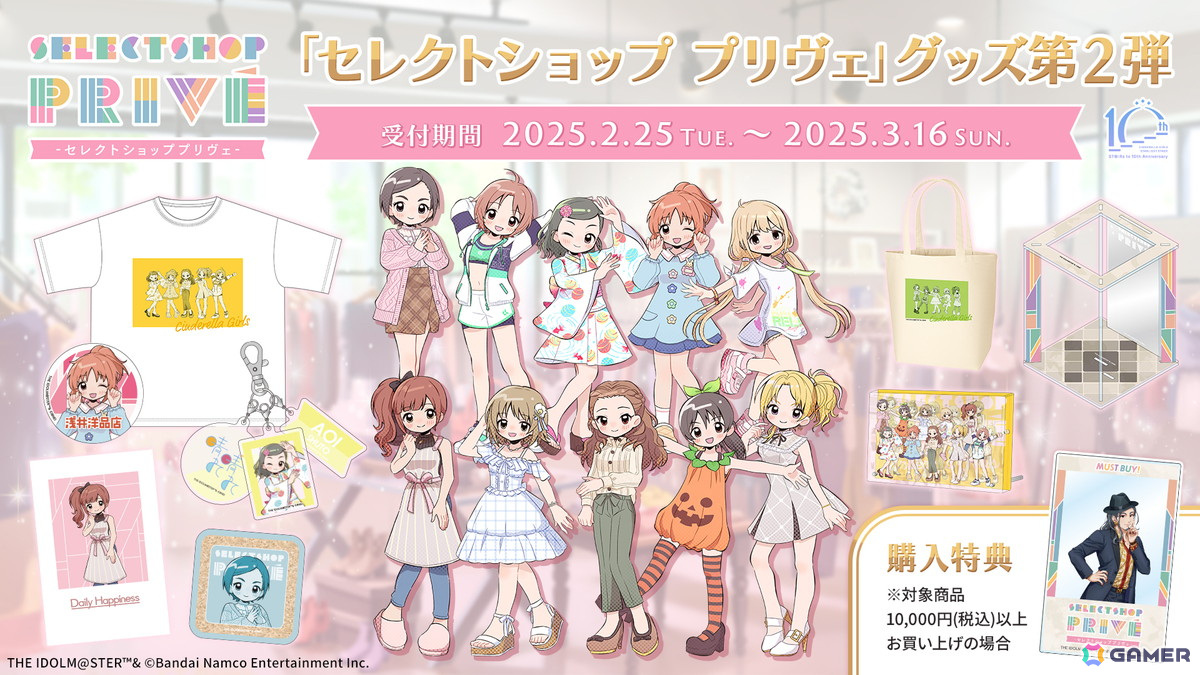 特別演出満載!プロデューサーたちと駆け抜けた10年の軌跡と未来へ!「デレステ」10周年記念ツアー大阪公演DAY1レポート!の画像