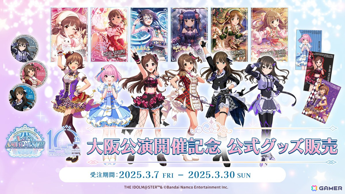 特別演出満載!プロデューサーたちと駆け抜けた10年の軌跡と未来へ!「デレステ」10周年記念ツアー大阪公演DAY1レポート!の画像