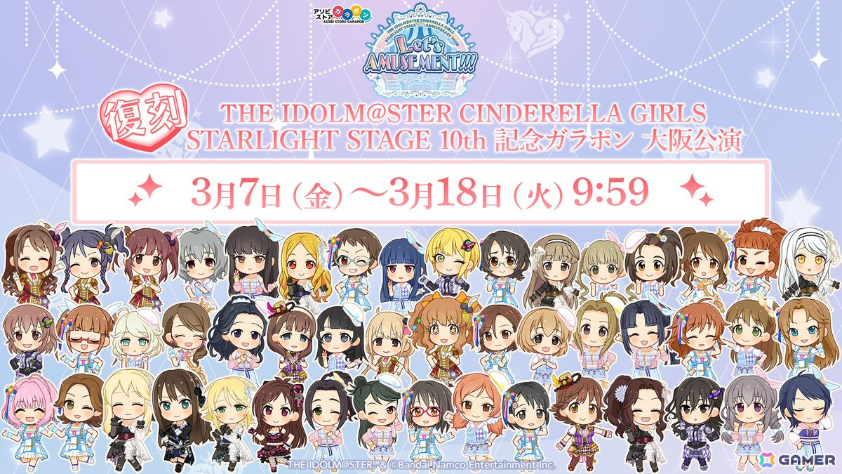 特別演出満載!プロデューサーたちと駆け抜けた10年の軌跡と未来へ!「デレステ」10周年記念ツアー大阪公演DAY1レポート!の画像