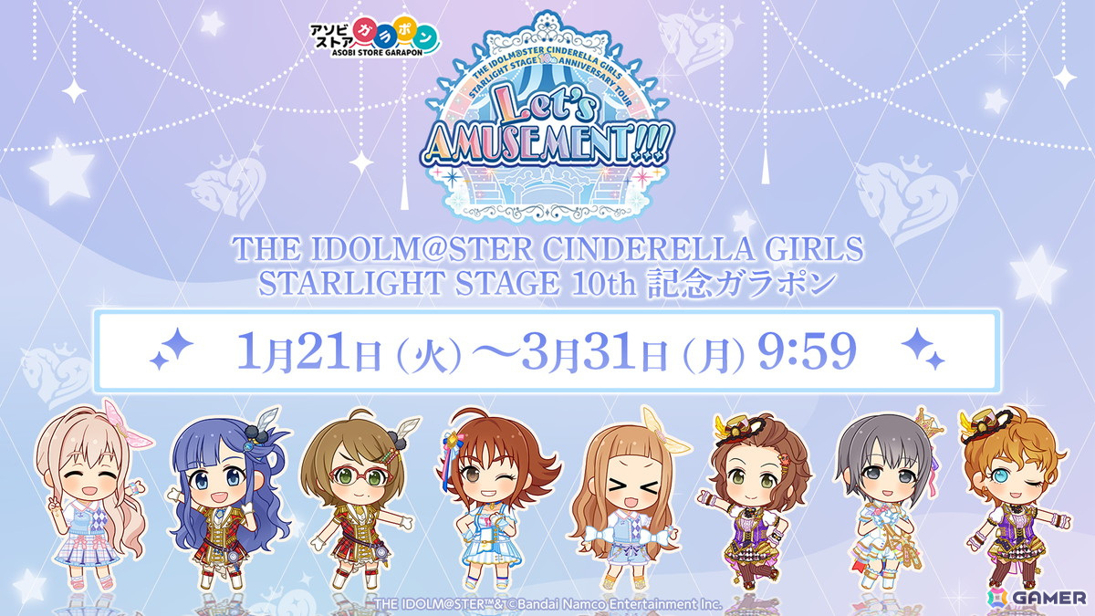 特別演出満載!プロデューサーたちと駆け抜けた10年の軌跡と未来へ!「デレステ」10周年記念ツアー大阪公演DAY1レポート!の画像