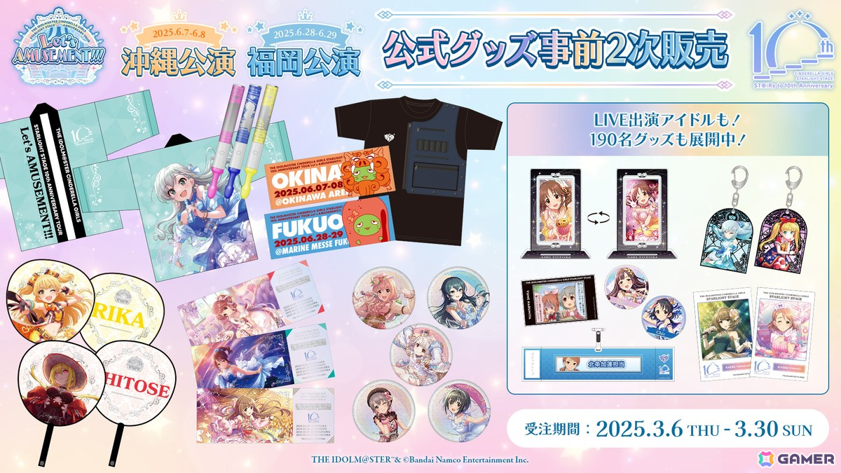 特別演出満載!プロデューサーたちと駆け抜けた10年の軌跡と未来へ!「デレステ」10周年記念ツアー大阪公演DAY1レポート!の画像