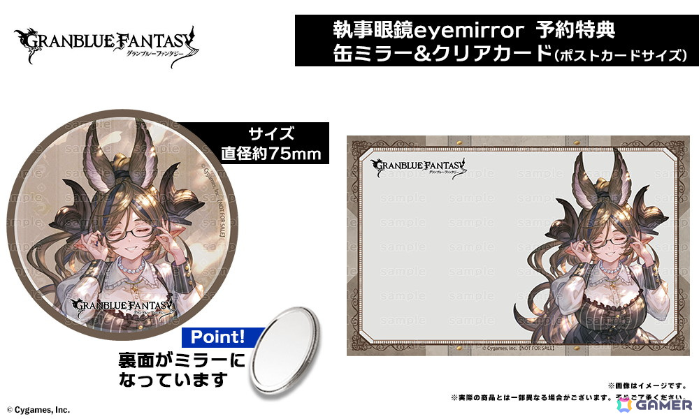 「グラブル」コラボ眼鏡第六弾は“六竜”をイメージした6モデルが登場!描き下ろしイラスト使用の眼鏡拭きや予約購入特典が付属の画像