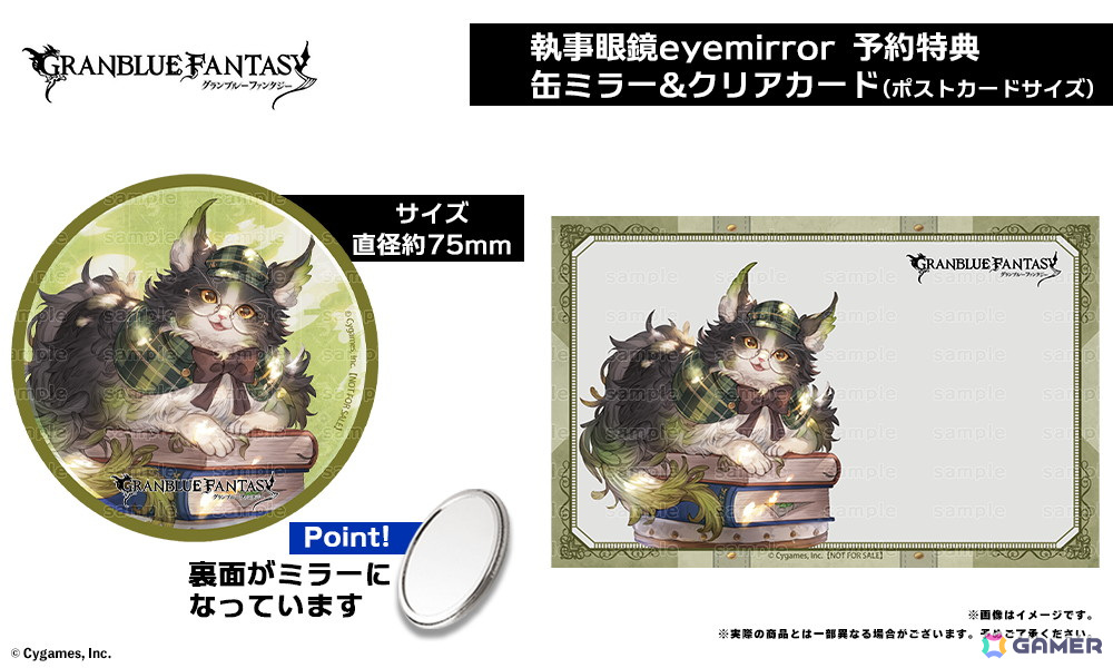 「グラブル」コラボ眼鏡第六弾は“六竜”をイメージした6モデルが登場!描き下ろしイラスト使用の眼鏡拭きや予約購入特典が付属の画像