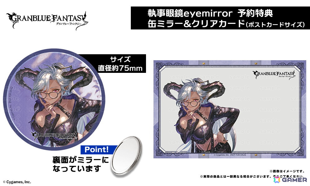 「グラブル」コラボ眼鏡第六弾は“六竜”をイメージした6モデルが登場!描き下ろしイラスト使用の眼鏡拭きや予約購入特典が付属の画像