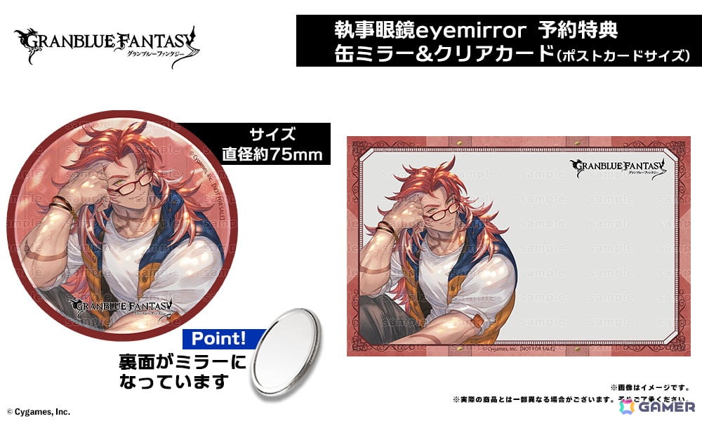 「グラブル」コラボ眼鏡第六弾は“六竜”をイメージした6モデルが登場!描き下ろしイラスト使用の眼鏡拭きや予約購入特典が付属の画像