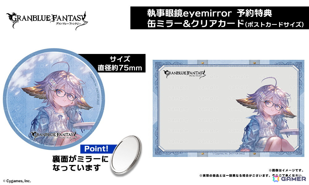 「グラブル」コラボ眼鏡第六弾は“六竜”をイメージした6モデルが登場!描き下ろしイラスト使用の眼鏡拭きや予約購入特典が付属の画像
