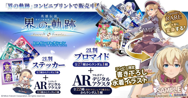 黎の軌跡　界の軌跡　タオルケット (アニエス&レン) 黎の軌跡 界の軌跡 タオルケット (アニエス&レン) タオル・ハンカチ