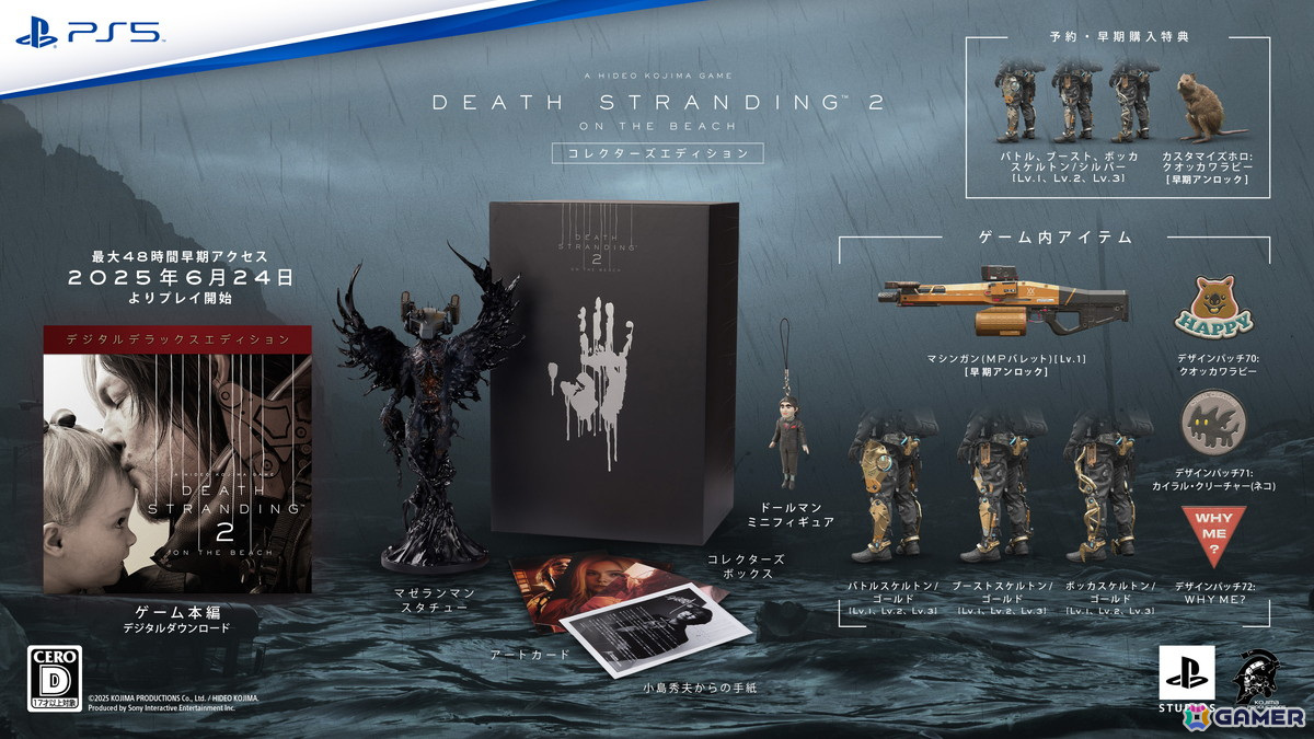 「DEATH STRANDING 2: ON THE BEACH」の発売日が6月26日に決定!スタチューやミニフィギュア、小島氏からの手紙などを収録したコレクターズエディションも登場の画像