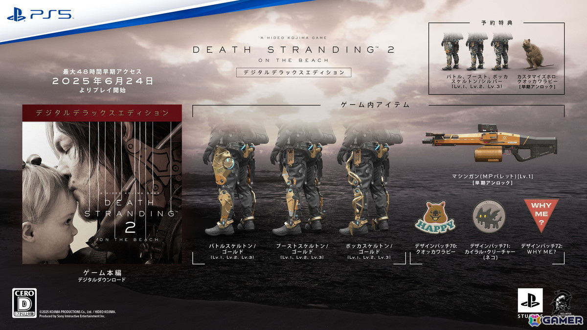 「DEATH STRANDING 2: ON THE BEACH」の発売日が6月26日に決定!スタチューやミニフィギュア、小島氏からの手紙などを収録したコレクターズエディションも登場の画像