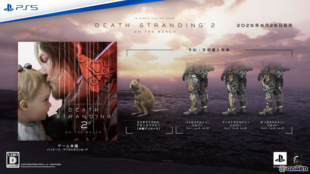 「DEATH STRANDING 2: ON THE BEACH」の発売日が6月26日に決定!スタチューやミニフィギュア、小島氏からの手紙などを収録したコレクターズエディションも登場の画像