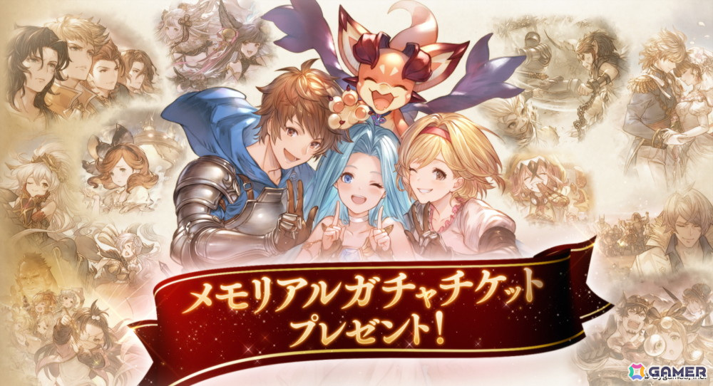 「グラブル」の新TVCM「11周年~新たな1ページ~」篇が放送!メモリアルガチャチケットがもらえるキャンペーンも開催中の画像