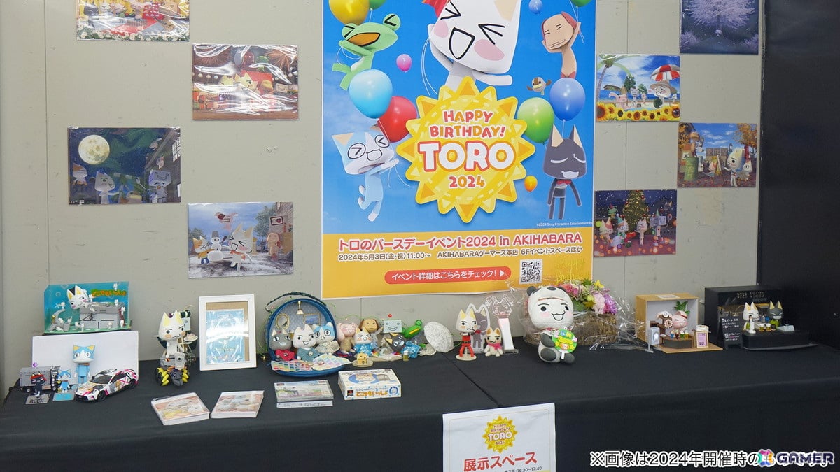 トロの誕生日は5月6日!「どこでもいっしょ」のトロのバースデー記念イベント「トロの誕生日会2025」が5月10日に開催の画像