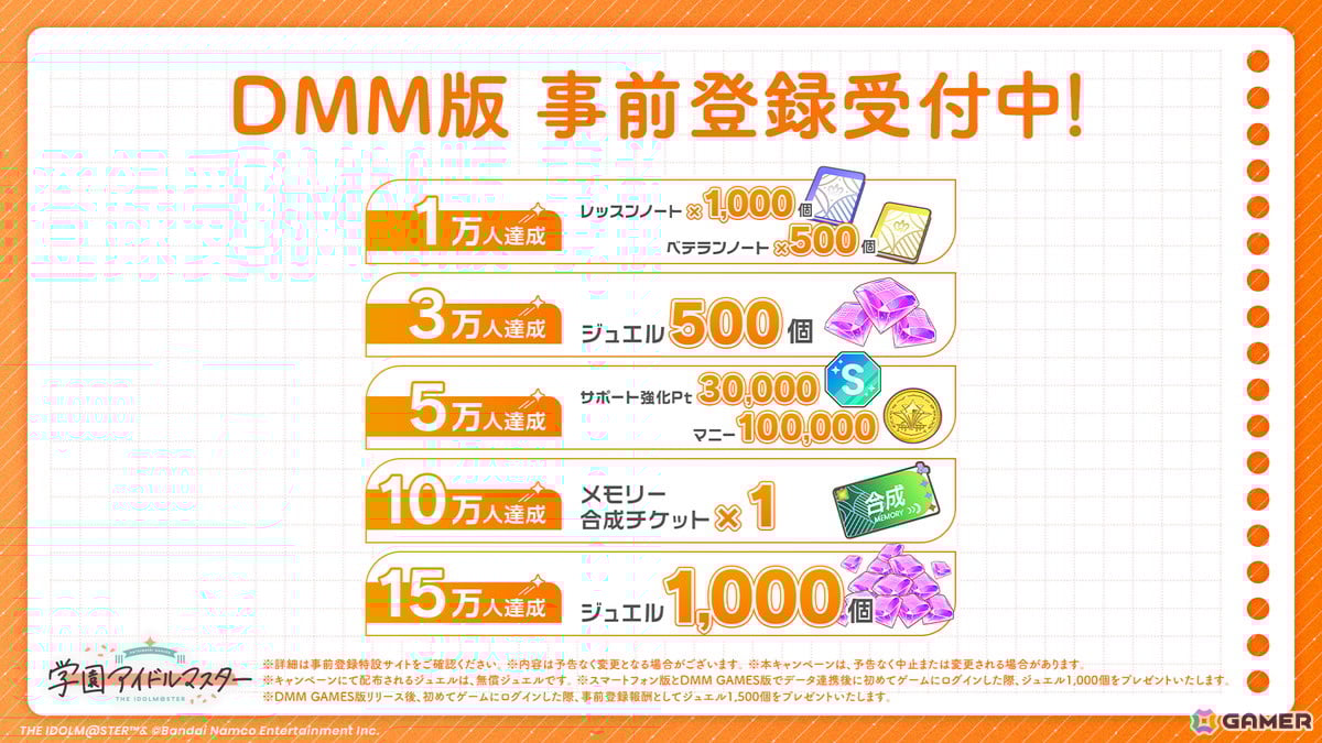 DMM GAMES版「学マス」のリリース日が3月18日に決定!お得な10%ポイントバックキャンペーンも実施予定の画像