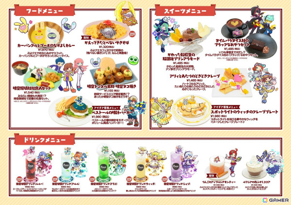 「ぷよクエカフェ2025」emo cafe（大阪）の事前予約が本日18時よりスタート！大阪限定メニュー「時空トンネル名物時空タコ焼き」も公開の画像3