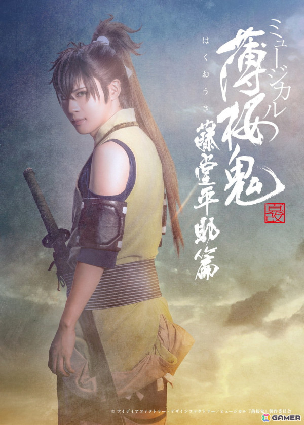 「ミュージカル『薄桜鬼 真改』藤堂平助 篇」が6月20日より天王洲 銀河劇場にて上演！キャラクタービジュアルが解禁の画像