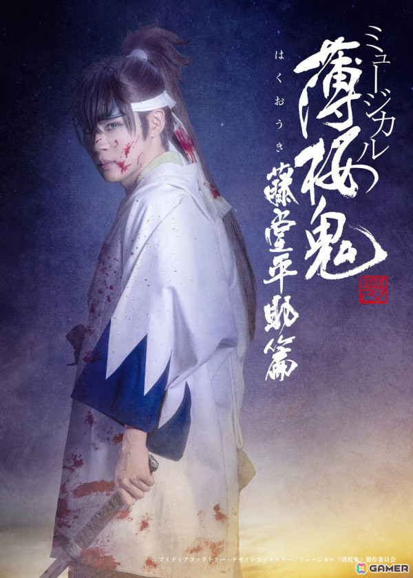 「ミュージカル『薄桜鬼 真改』藤堂平助 篇」が6月20日より天王洲 銀河劇場にて上演！キャラクタービジュアルが解禁の画像