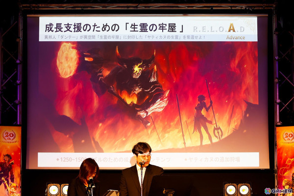 2025年は「R.E.L.O.A.D」をキーワードに6つの目標でゲームを改善していく！「RED STONE 20th. Anniversary Party」レポートの画像24