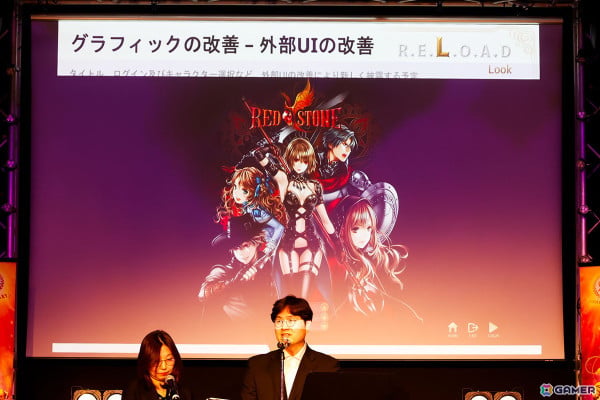 2025年は「R.E.L.O.A.D」をキーワードに6つの目標でゲームを改善していく！「RED STONE 20th. Anniversary Party」レポートの画像28