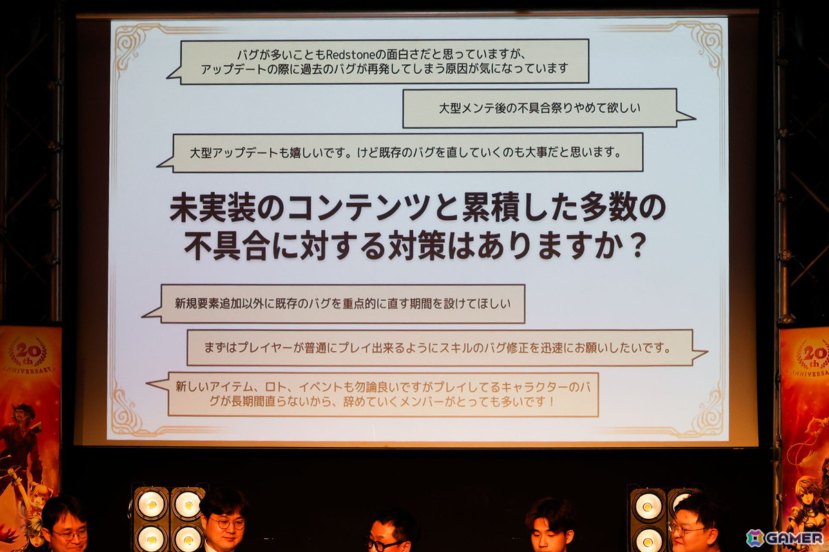 2025年は「R.E.L.O.A.D」をキーワードに6つの目標でゲームを改善していく！「RED STONE 20th. Anniversary Party」レポートの画像