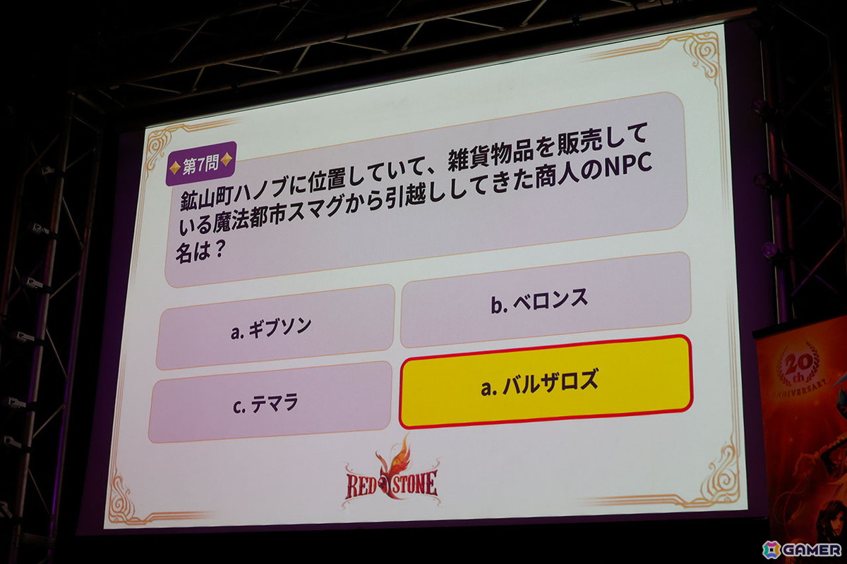 運営の手違いで答え自体が間違っていた！？