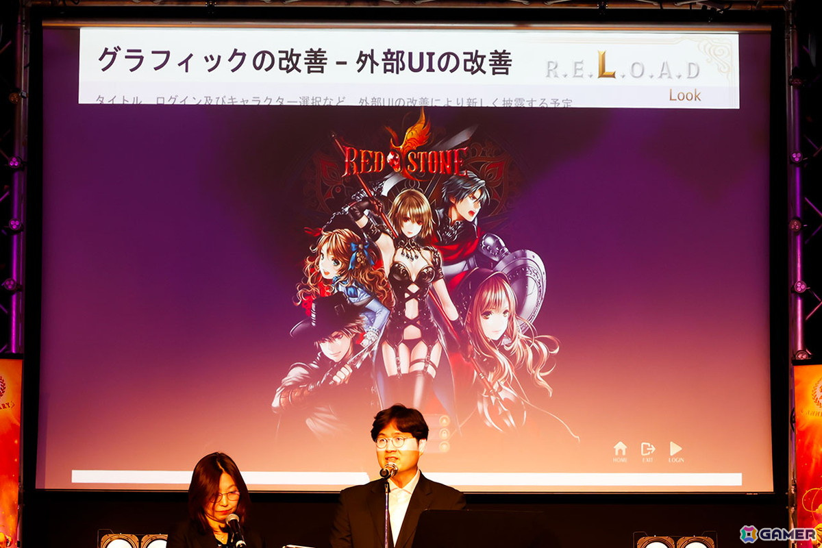 2025年は「R.E.L.O.A.D」をキーワードに6つの目標でゲームを改善していく！「RED STONE 20th. Anniversary Party」レポートの画像