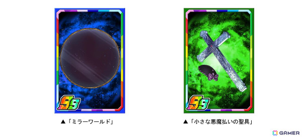 「ドラゴンポーカー」復刻スペシャルダンジョン「Little Exorcistars」が開催！新たに「鏡の中のナナちゃん」などが登場の画像3