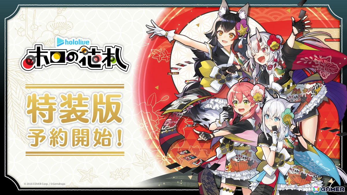 「ホロの花札」がPS5/PS4/Switch/Steamで7月31日に発売!Switchパッケージ特装版には本物の花札が付属の画像