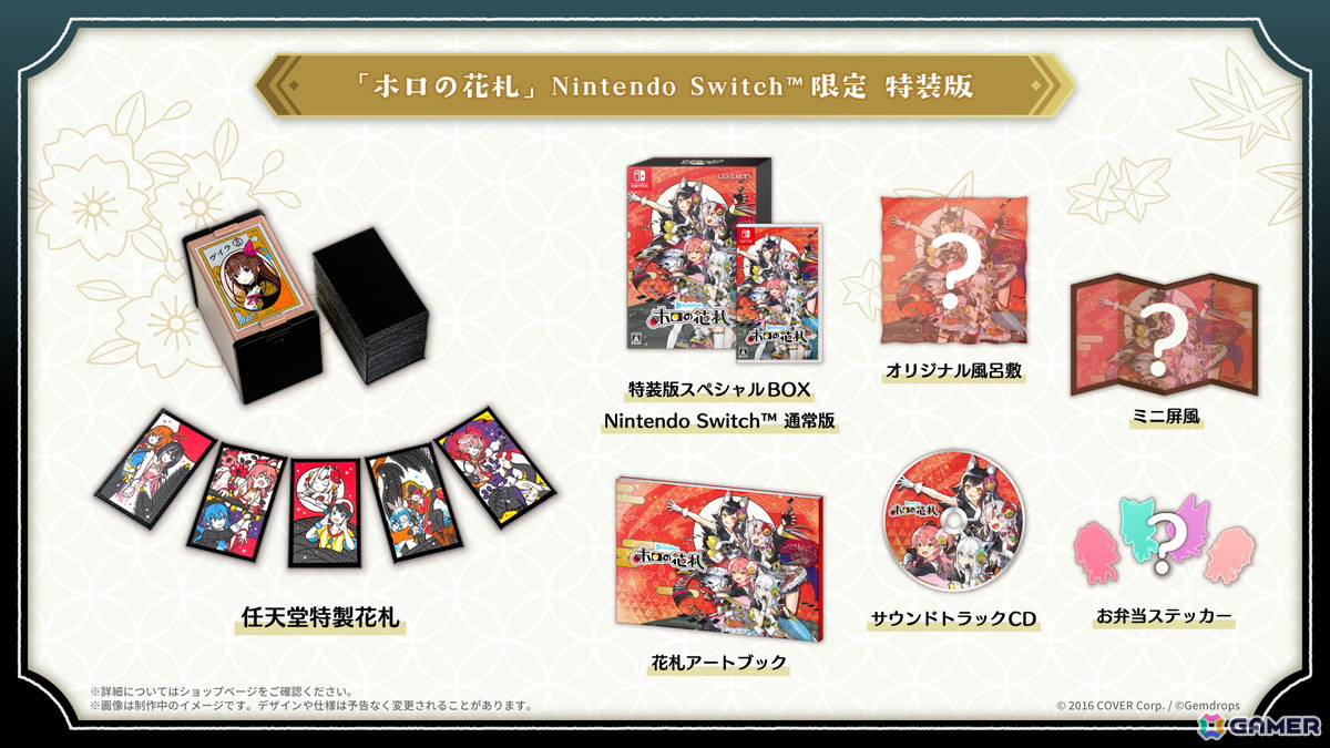 「ホロの花札」がPS5/PS4/Switch/Steamで7月31日に発売!Switchパッケージ特装版には本物の花札が付属の画像