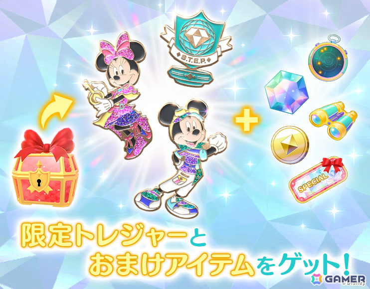 「Disney STEP」で「リアルトレジャープレゼントキャンペーン」が開催!抽選でゲーム内で登場するピンバッジの実物が当たるの画像