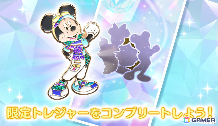「Disney STEP」で「リアルトレジャープレゼントキャンペーン」が開催!抽選でゲーム内で登場するピンバッジの実物が当たるの画像