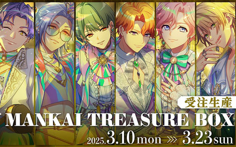 「A3!」満開Treasure開花後イラストを使用した「MANKAI TREASURE BOX」が受注生産商品として登場！