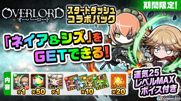 「ポコロンダンジョンズ」でアニメ「オーバーロード」とのコラボ企画第3弾が開催！新バージョンのアインズ、アルベド、コキュートスがボイス付きで登場の画像10