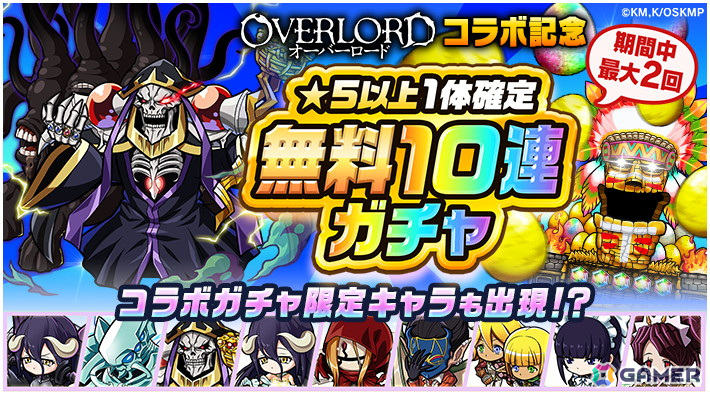 「ポコロンダンジョンズ」でアニメ「オーバーロード」とのコラボ企画第3弾が開催!新バージョンのアインズ、アルベド、コキュートスがボイス付きで登場の画像