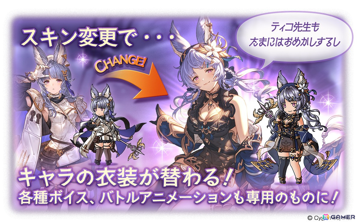 「グラブル」11th Anniversary ガチャセット&スキンセットが本日19時より販売!期間限定装備やリミテッドシリーズキャラ解放武器も選べるの画像