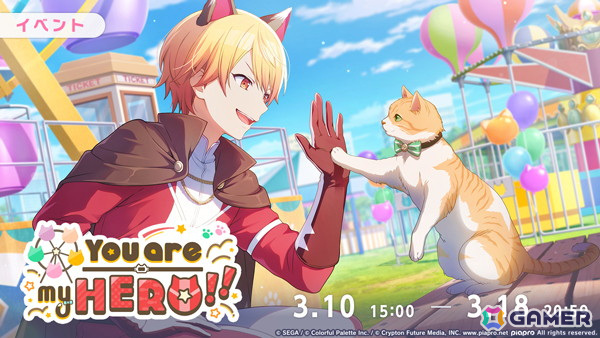 「プロセカ」イベント「You are my HERO!!」が開催!司、愛莉、瑞希が登場の「Let’s play with catsガチャ」もの画像