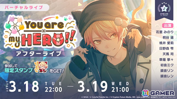 「プロセカ」イベント「You are my HERO!!」が開催!司、愛莉、瑞希が登場の「Let’s play with catsガチャ」もの画像