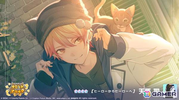 「プロセカ」イベント「You are my HERO!!」が開催!司、愛莉、瑞希が登場の「Let’s play with catsガチャ」もの画像