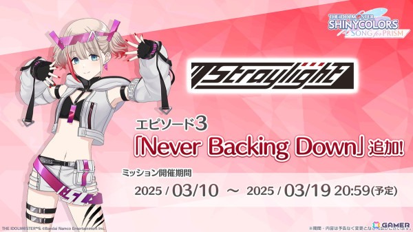 「シャニソン」★3の透と美琴が手に入るガシャ「出来立てスマイルはいかが？」が開催！ストレイライトのエピソード3も追加の画像6