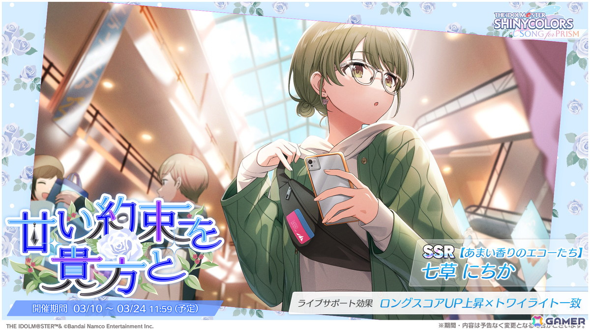 「シャニソン」★3の透と美琴が手に入るガシャ「出来立てスマイルはいかが?」が開催!ストレイライトのエピソード3も追加の画像