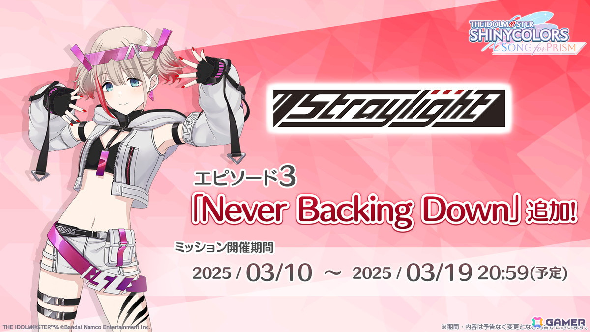 「シャニソン」★3の透と美琴が手に入るガシャ「出来立てスマイルはいかが?」が開催!ストレイライトのエピソード3も追加の画像