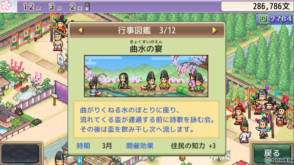 千年の時を超えて語り継がれる都を作ろう！都開発シミュレーションゲーム「平安京ものがたり」のSteam版が3月17日に配信の画像